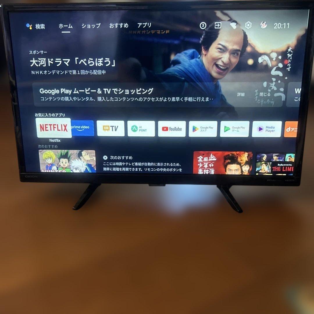 ORION 24インチ Android TV SLHD241 チューナーレス