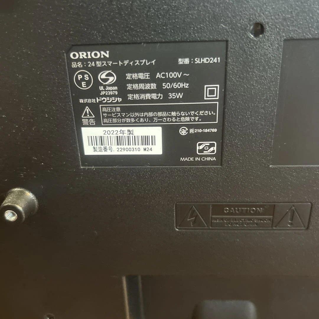 ORION 24インチ Android TV SLHD241 チューナーレス