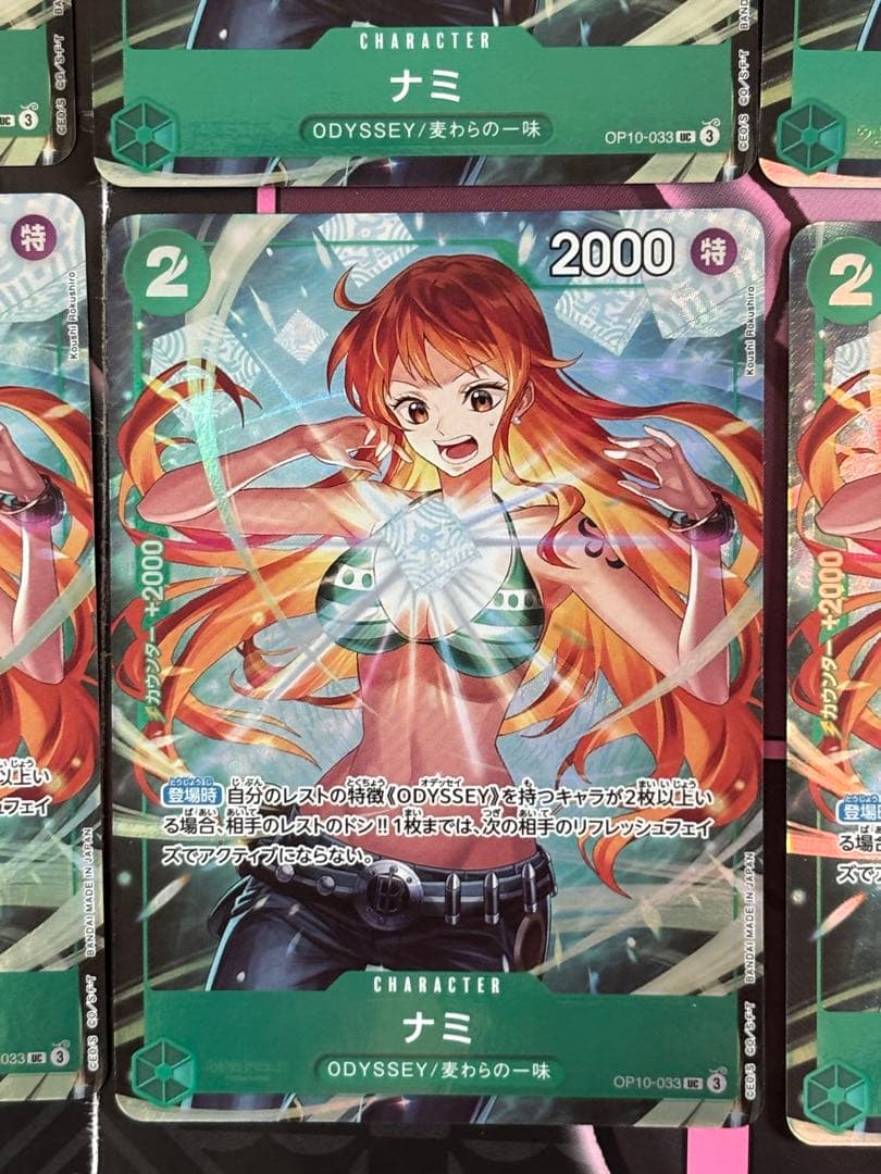 ワンピースカード ナミ　OP10-033 最強ジャンプ　応募者全員サービス計6枚