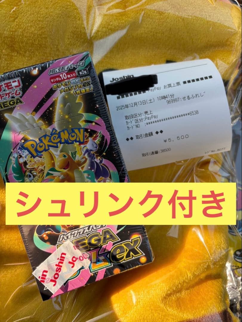 ポケモンカード MEGAドリーム ex Boxシュリンク付き 未開封ボックス
