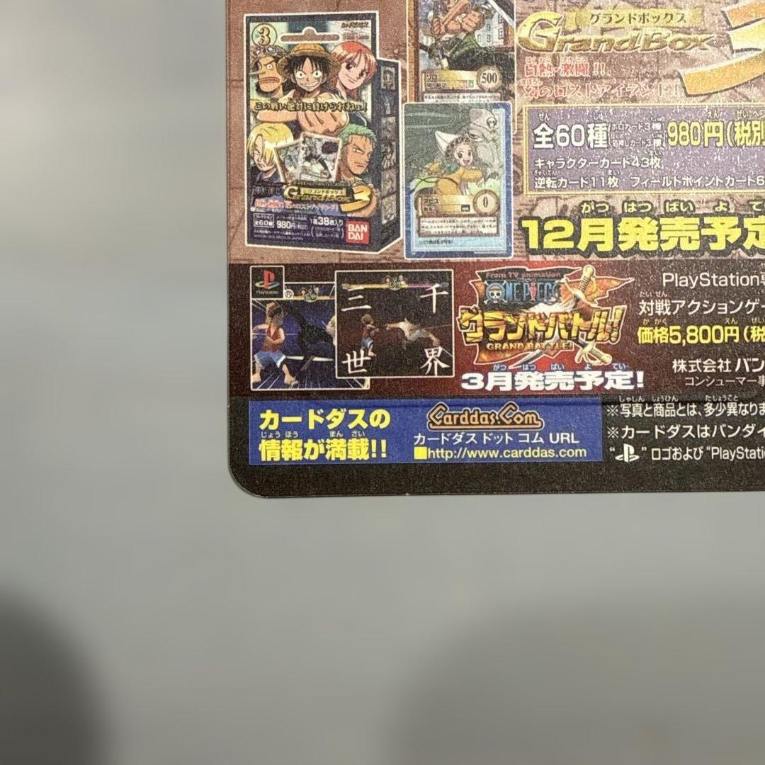 【未剥がし】ワンピース 2001東映アニメフェア　映画特典　デジモン　ねじまき島