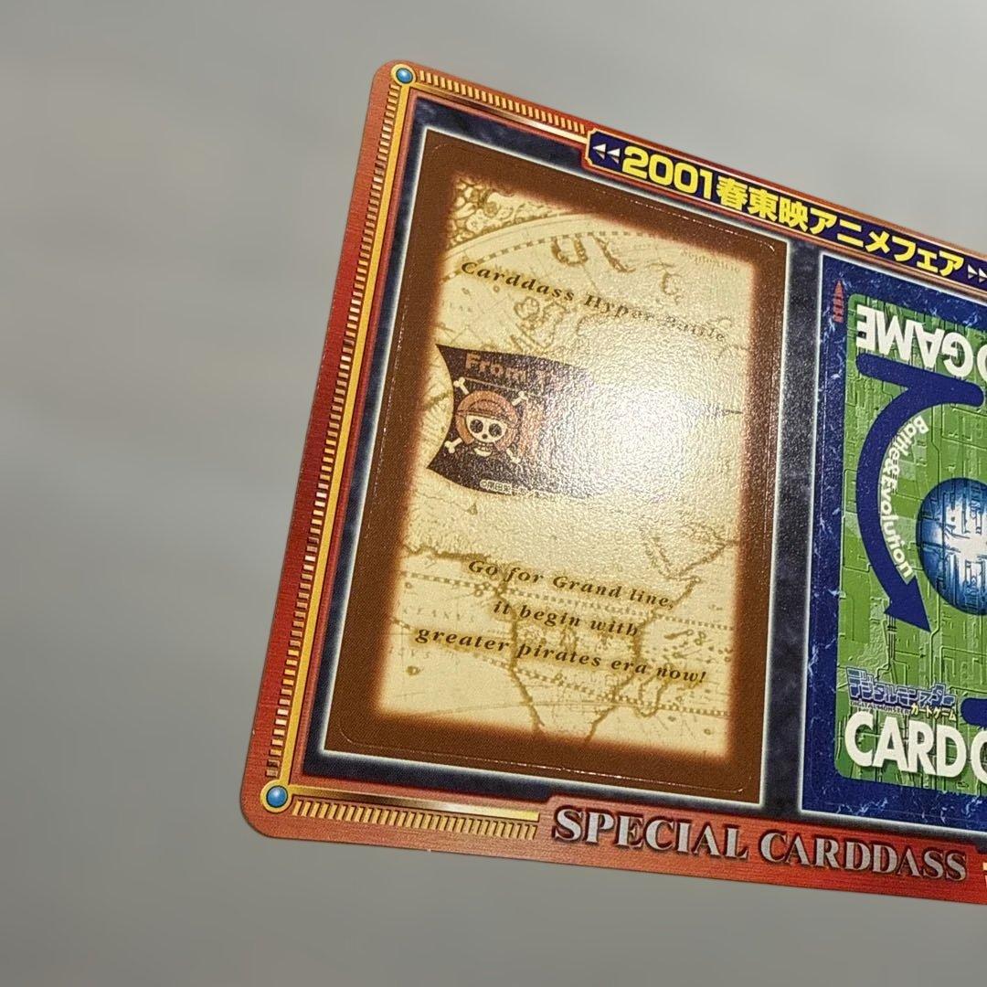 【未剥がし】ワンピース 2001東映アニメフェア　映画特典　デジモン　ねじまき島