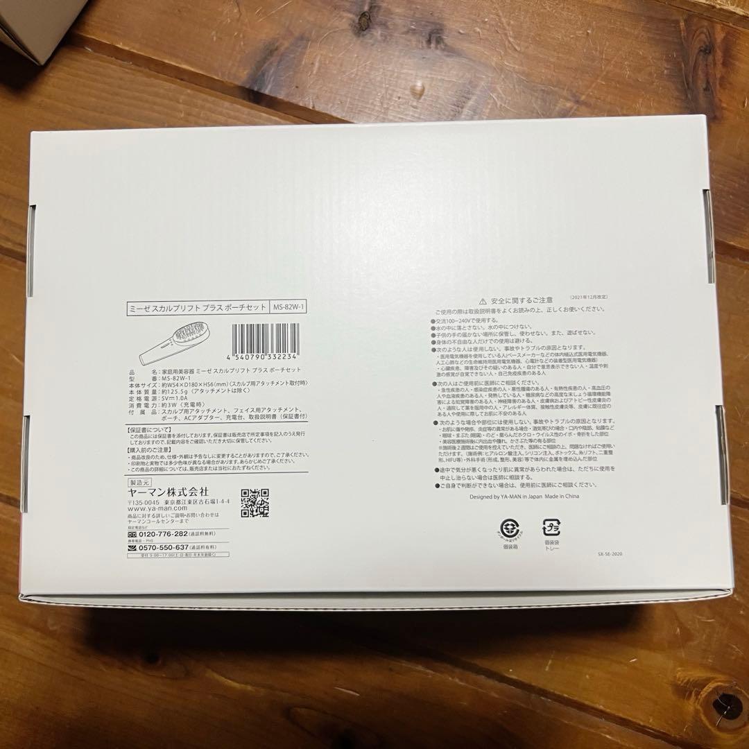 【SALE】YA-MAN myse ミーゼ スカルプリフト MS-82W-1
