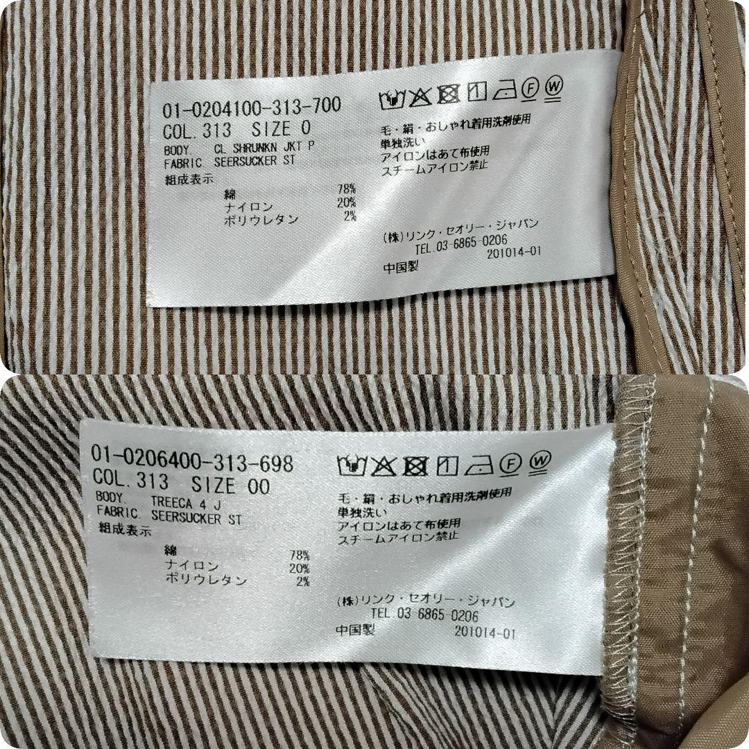 【未使用級】Theory シアサッカー パンツスーツ ストライプ ブラウン