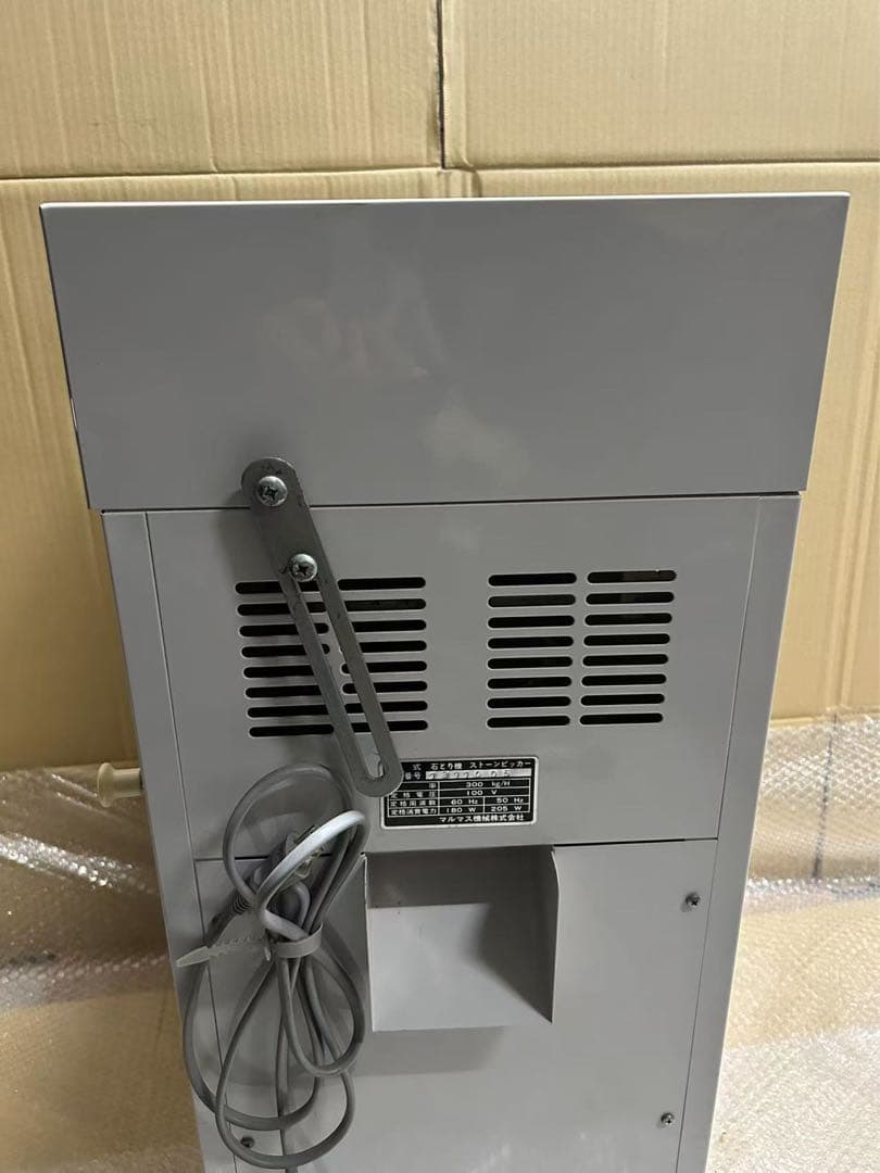マルマス　中古　石抜き機