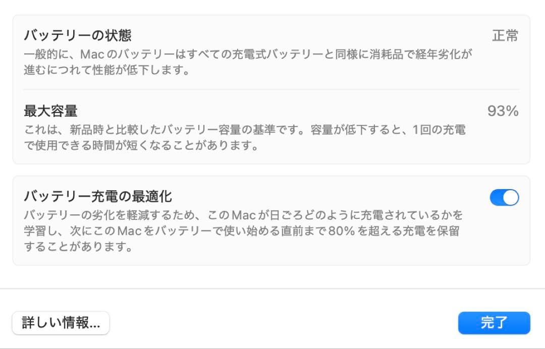 【美品】M1 MacBook Air ストレージ512GB メモリ8GB