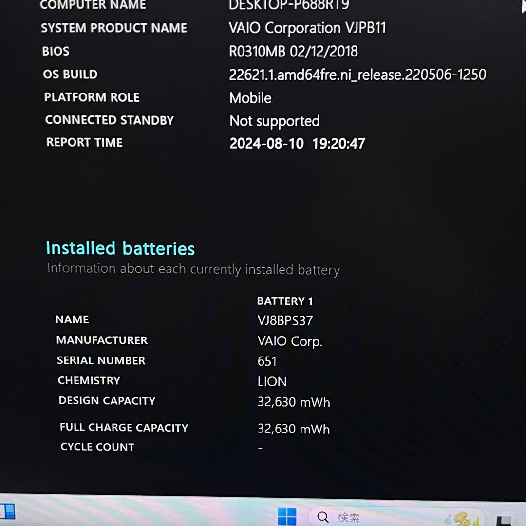 Windowsノート本体 Sony VAIO VJPB11 i5 6200U 8GB SSD256GB