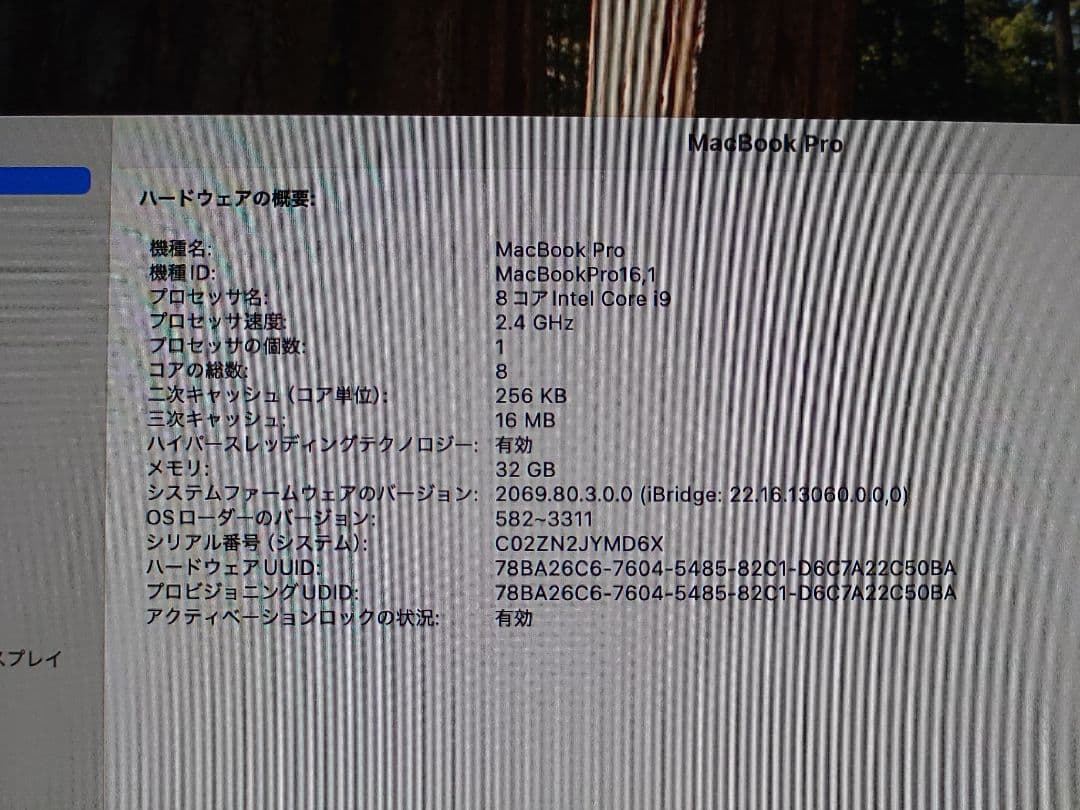 MacBook Pro 16インチ 2019 Core i9 32GB 2TB