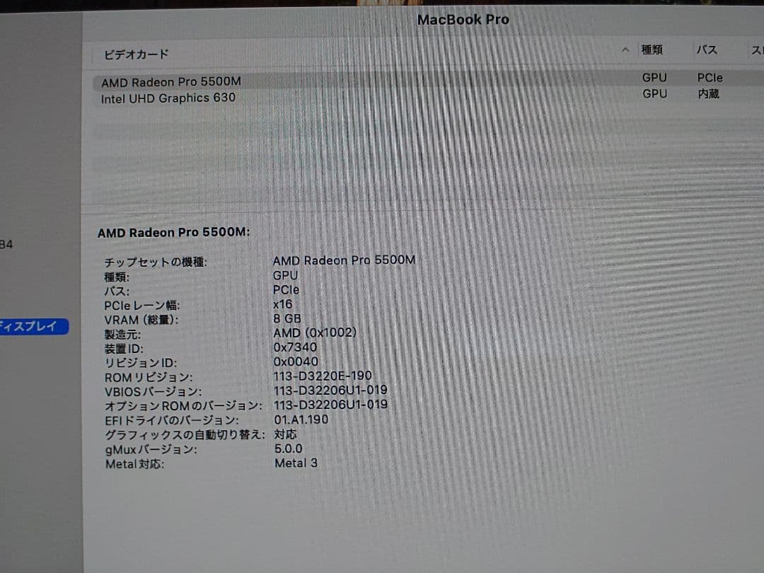 MacBook Pro 16インチ 2019 Core i9 32GB 2TB