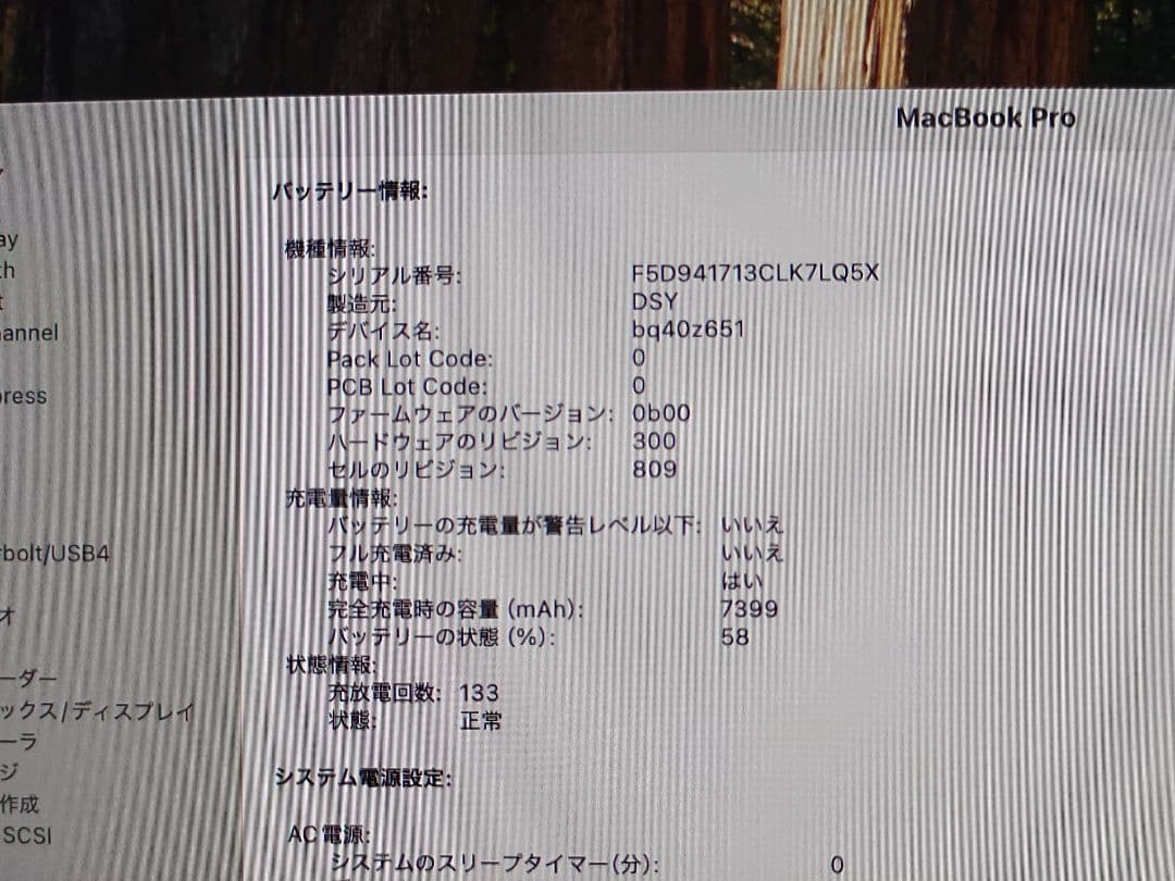 MacBook Pro 16インチ 2019 Core i9 32GB 2TB