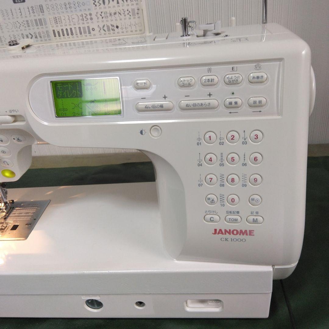 ジャノメミシンCK-1000型。