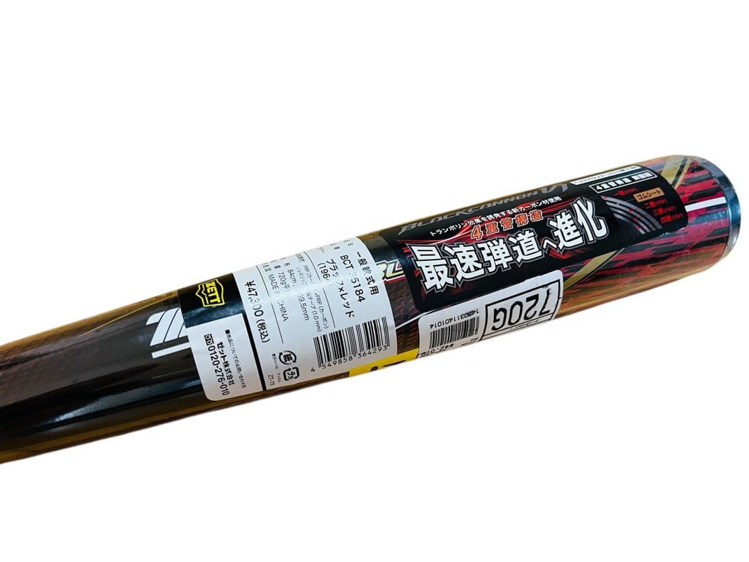 新品未使用　ZETT BLACK CANNON V1 軟式バット 84cm ③