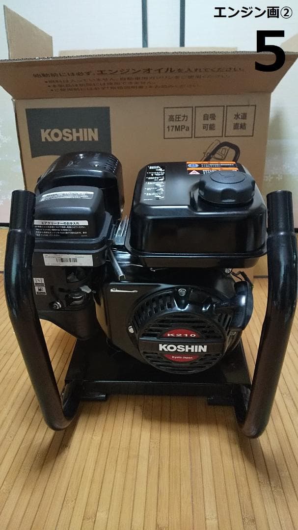 工進　エンジン式高圧洗浄機　JCE-1710