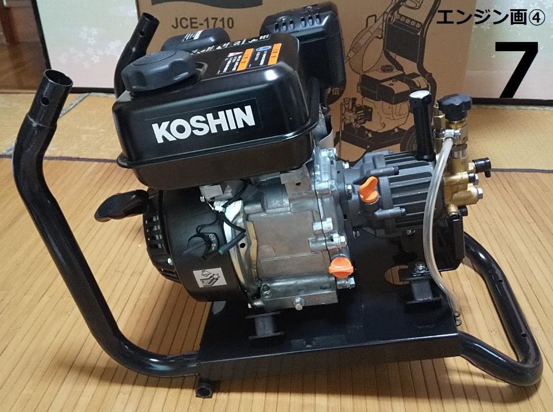 工進　エンジン式高圧洗浄機　JCE-1710