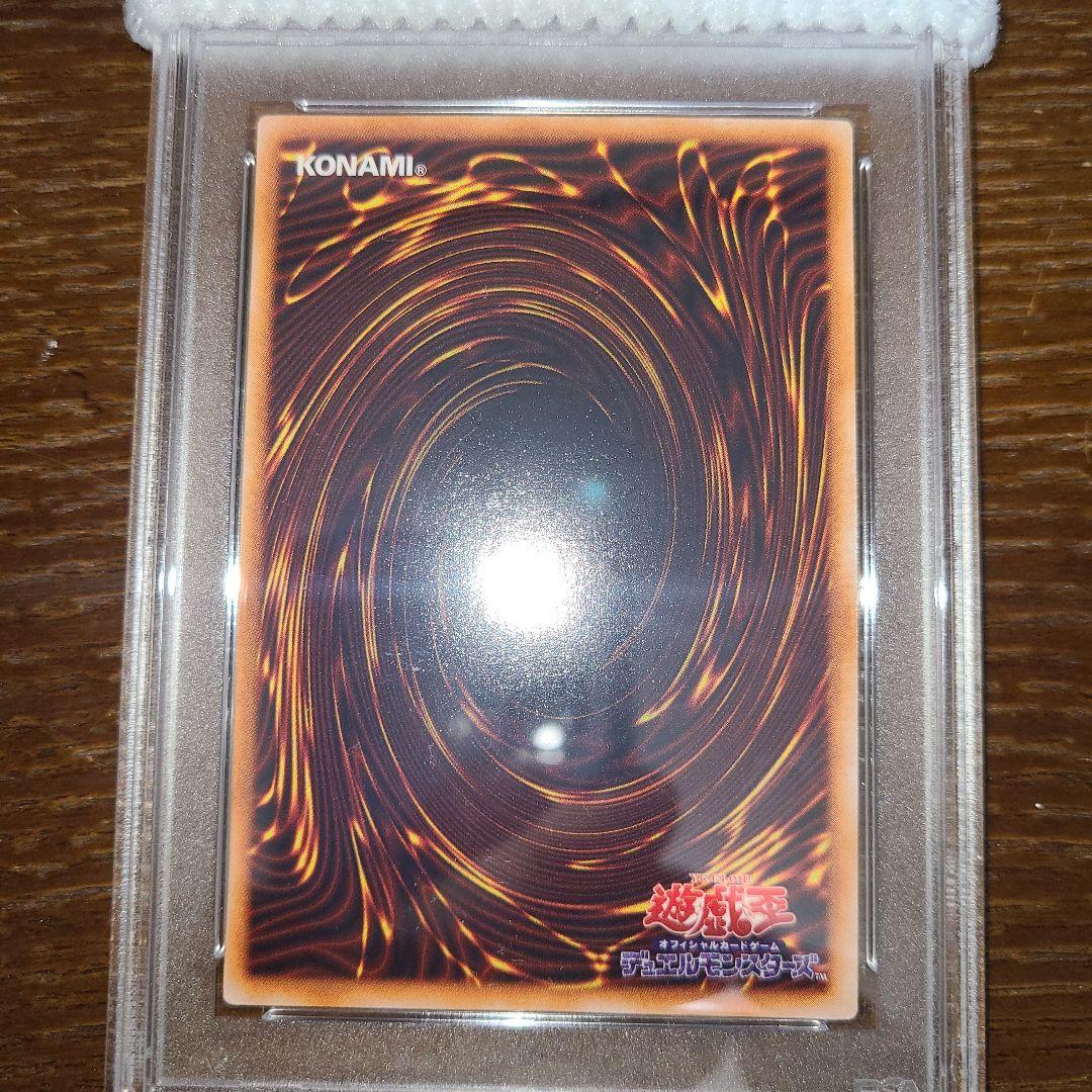 遊戯王　キング・スモーク　初期ノーマル　PSA10