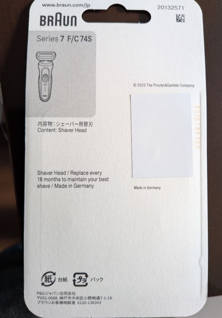 2個セット ブラウン シェーバー替刃 シリーズ7 C74S 純正品
