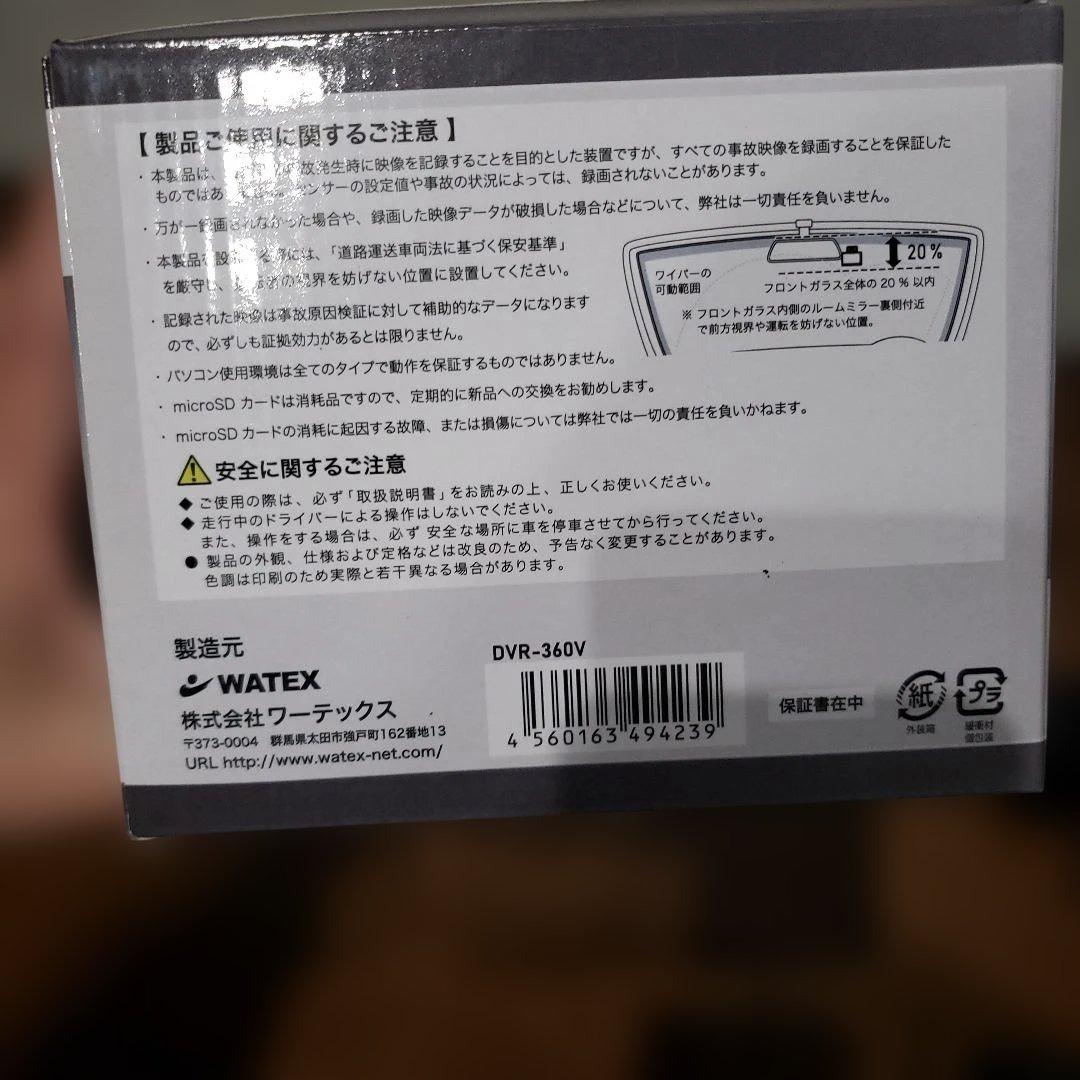 展示品　360°リアドライブレコーダー DVR-360V　未使用