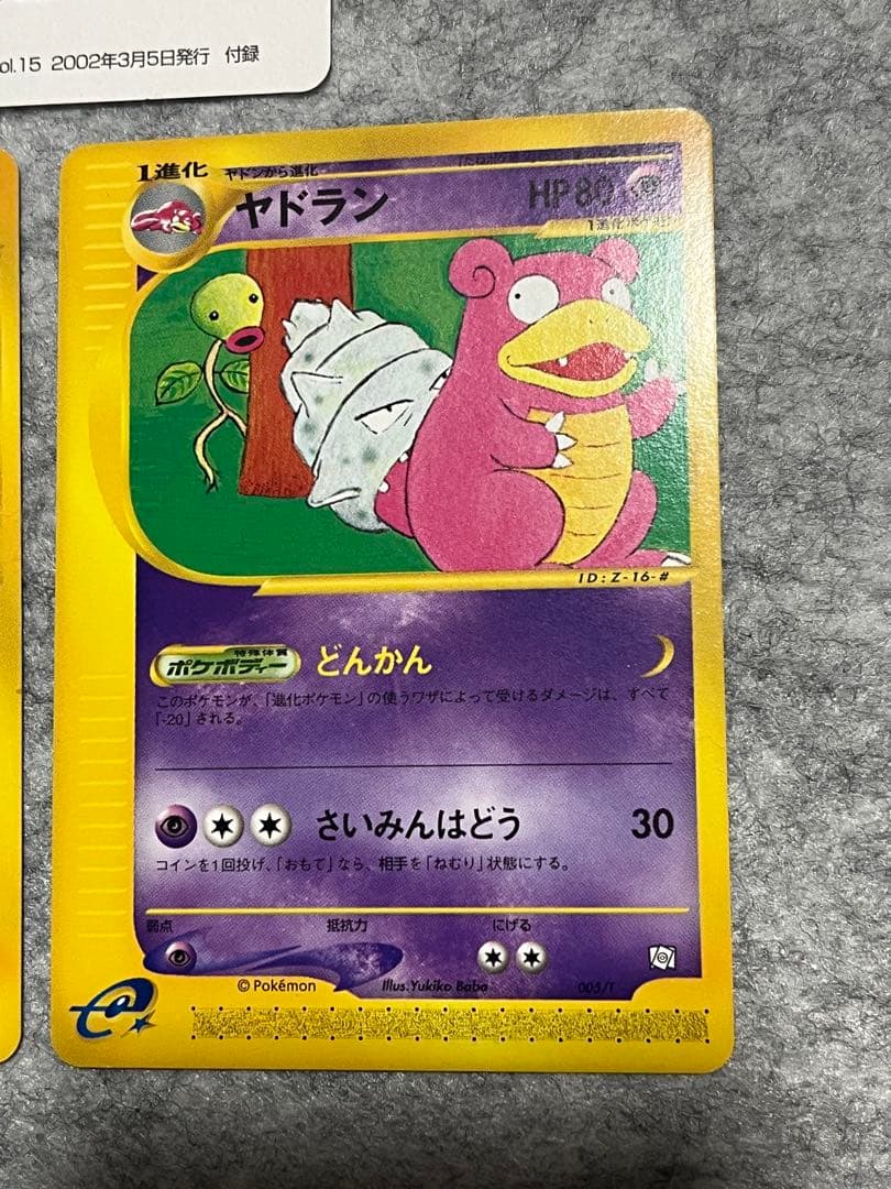 ヤドン ヤドラン PROMO トレーナーズ プロモカード 004/T,005/T