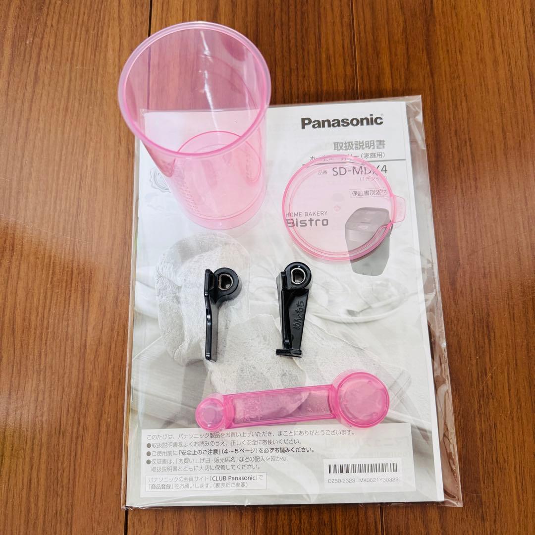 極美品！Panasonic SD-MDX4 Bistro ホームベーカリー
