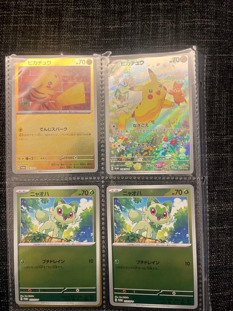 ポケモンカード2024プロモカードセットおまけ付