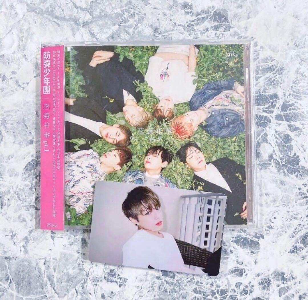 BTS 防弾少年団　花様年華pt.1 日本仕様盤　購入特典トレカ　ランダム個人