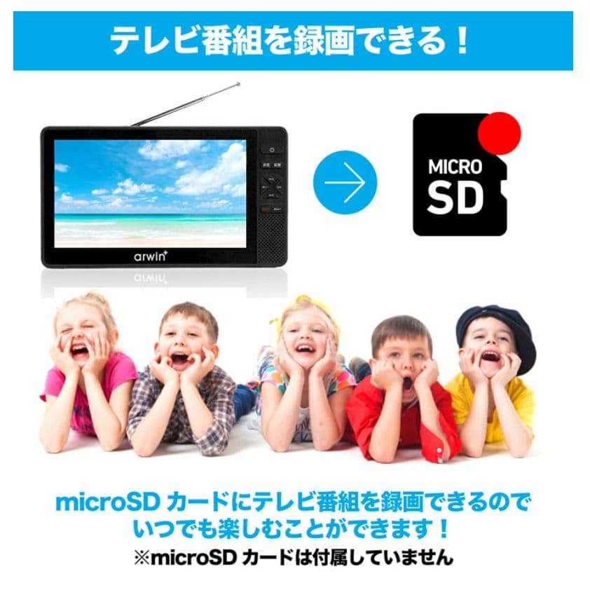 arwin 7インチ防水テレビ＆ラジオ ABW-7BK 液晶保護フィルム付き