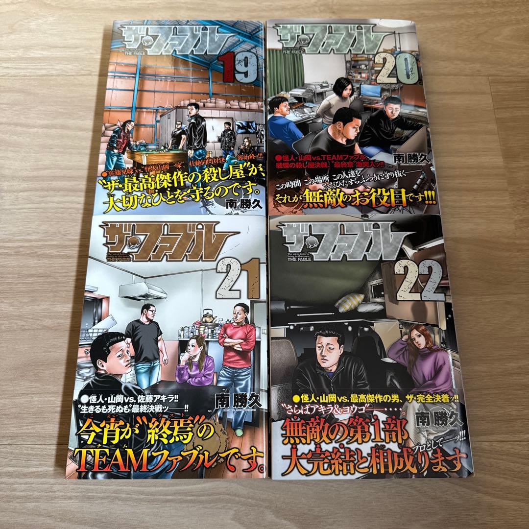 初版帯付き ファブル 全巻