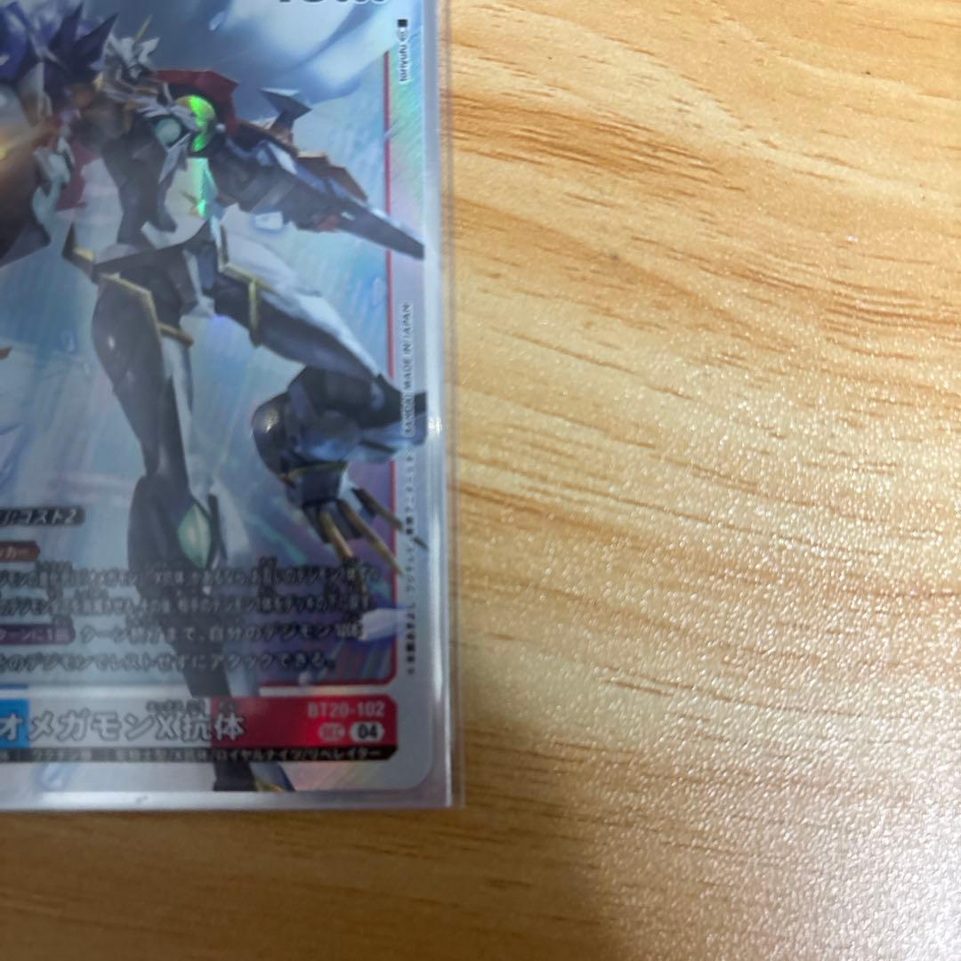 オメガモンX抗体　SEC BT20-102 ①