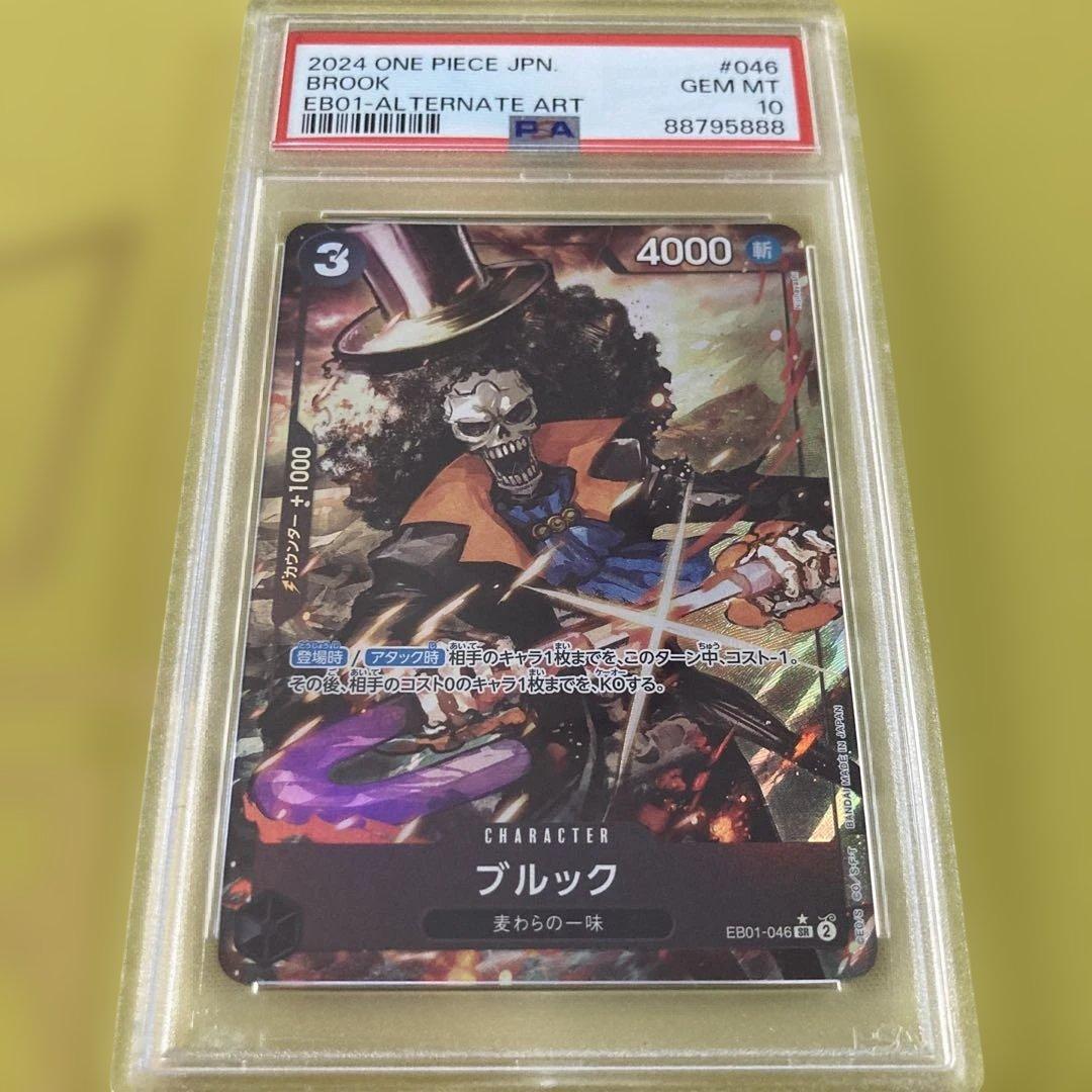 PSA10 ブルック SRパラレル
