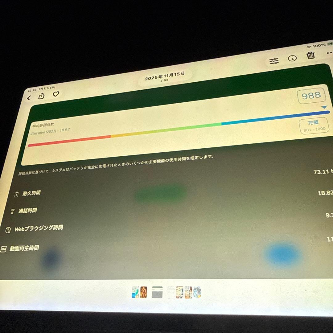 う*ん様 iPad Pro 11インチ第3世代　512GB