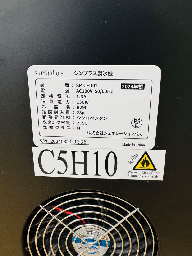 シンプラス製氷機 SP-CED02 オフィス家庭用 2024年製 s!mplus