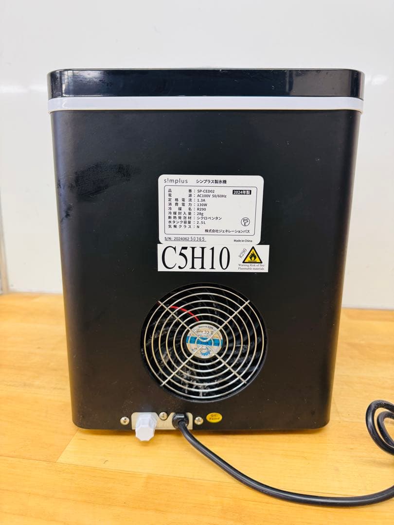 シンプラス製氷機 SP-CED02 オフィス家庭用 2024年製 s!mplus