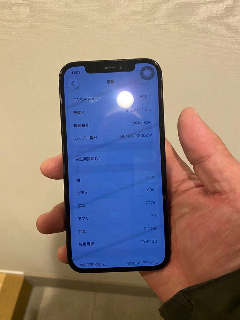 【SIMフリー】iPhone 12 Pro 512GB パシフィックブルー