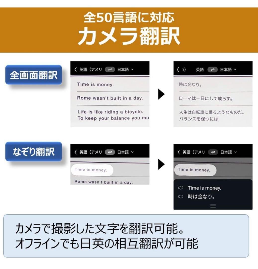 iFLYTEK Smart Translator ブラック