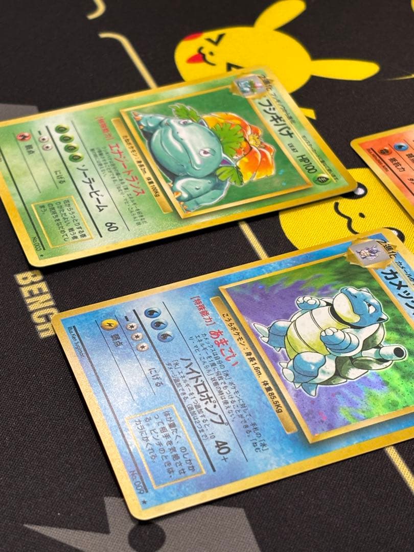 早い者勝ち　旧裏　かえんリザードン　フシギバナ　カメックス　御三家　即決OK