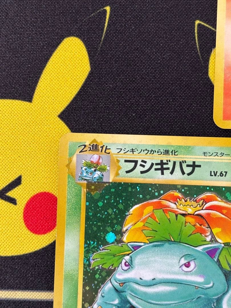 早い者勝ち　旧裏　かえんリザードン　フシギバナ　カメックス　御三家　即決OK