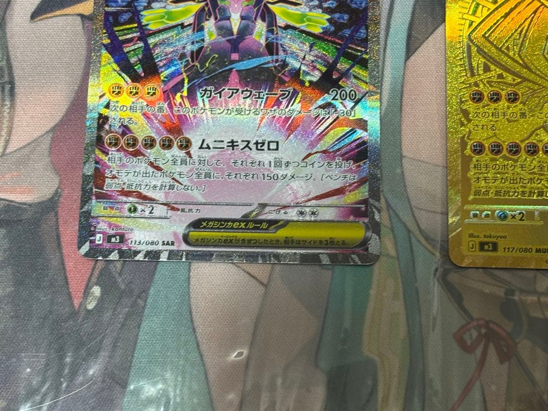 ポケモンカード引退品　メガジガルデex sar mur