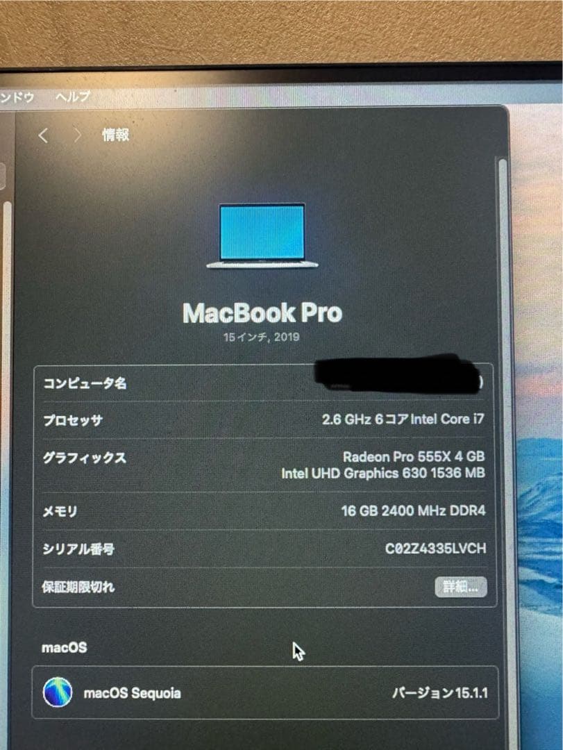 MacBook Pro 15インチ 2019年モデル