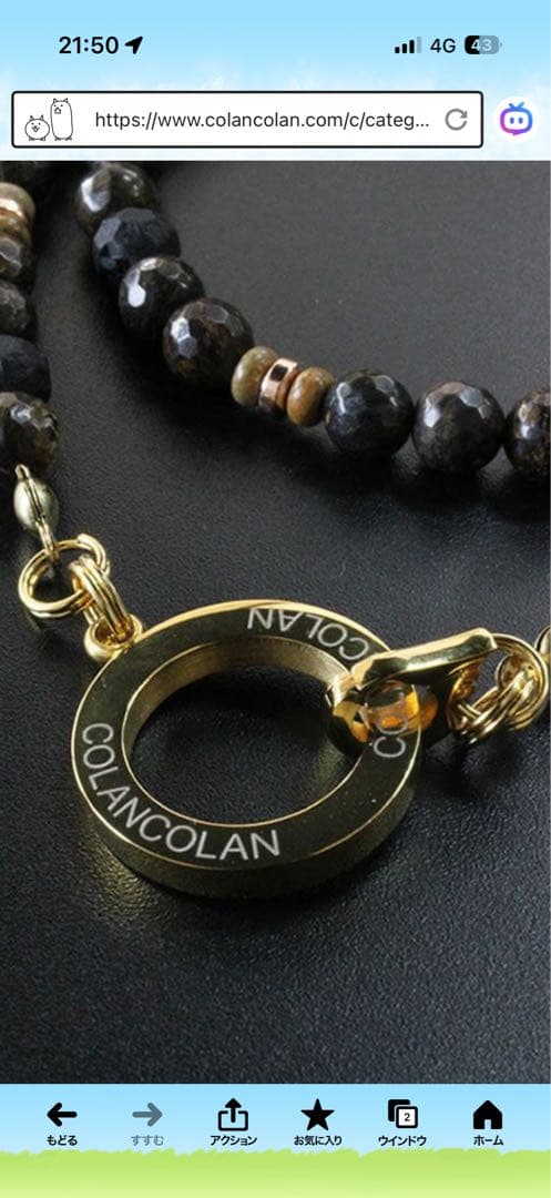 コランコランFORCE5 ブロンザイト.ゴールド.ブラックネックレス6mm