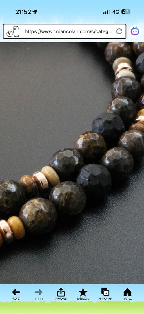 コランコランFORCE5 ブロンザイト.ゴールド.ブラックネックレス6mm