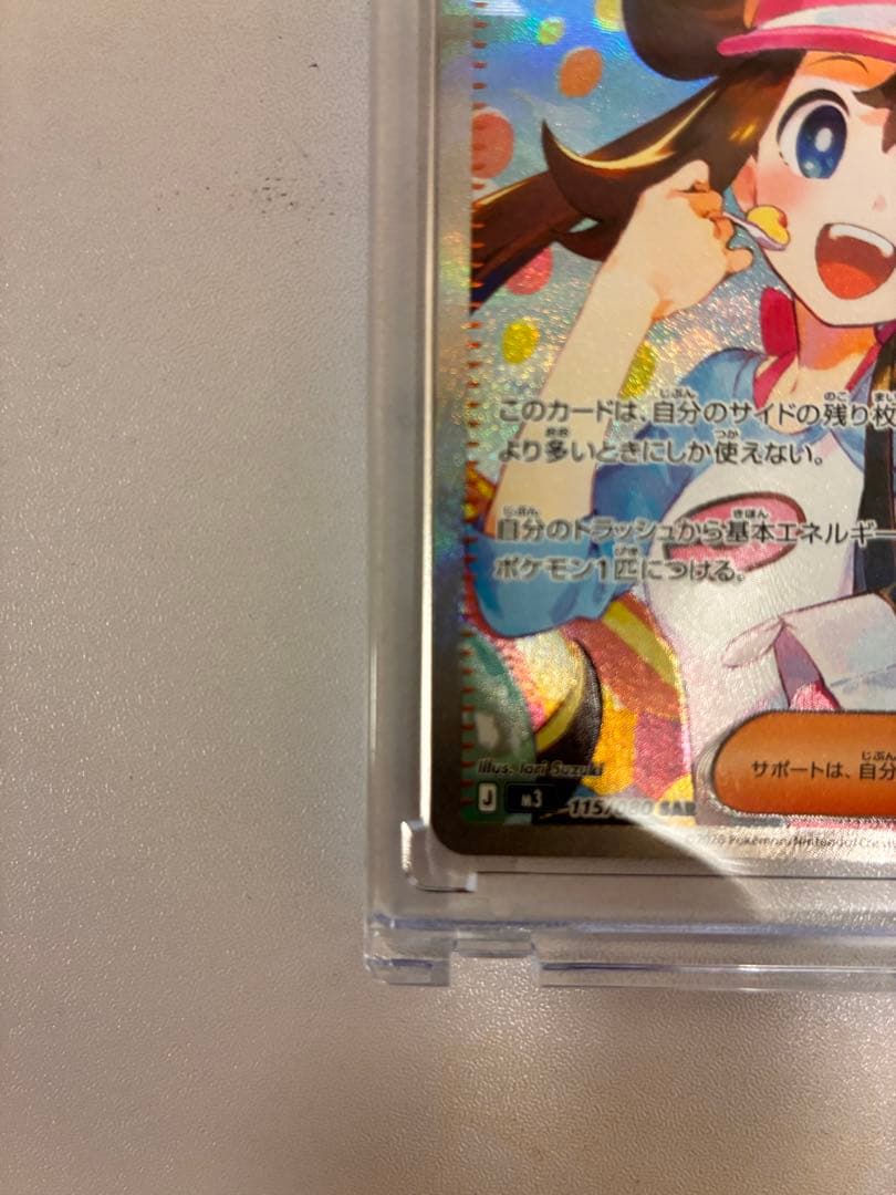 M*い様 メイのはげまし SAR