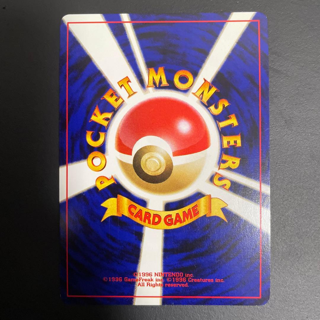 デンリュウ ★ 拡張パック第3弾 めざめる伝説