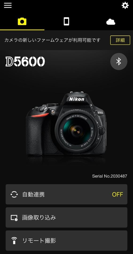 Nikon D5600 レンズキット AF-P 18-55 VR