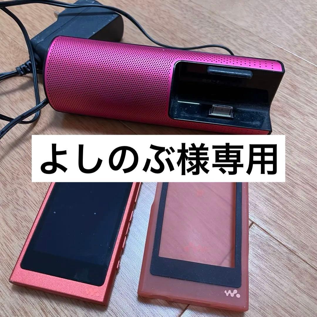 SONY WALKMAN ウォークマン NW-A46 充電器 スピーカー ケース
