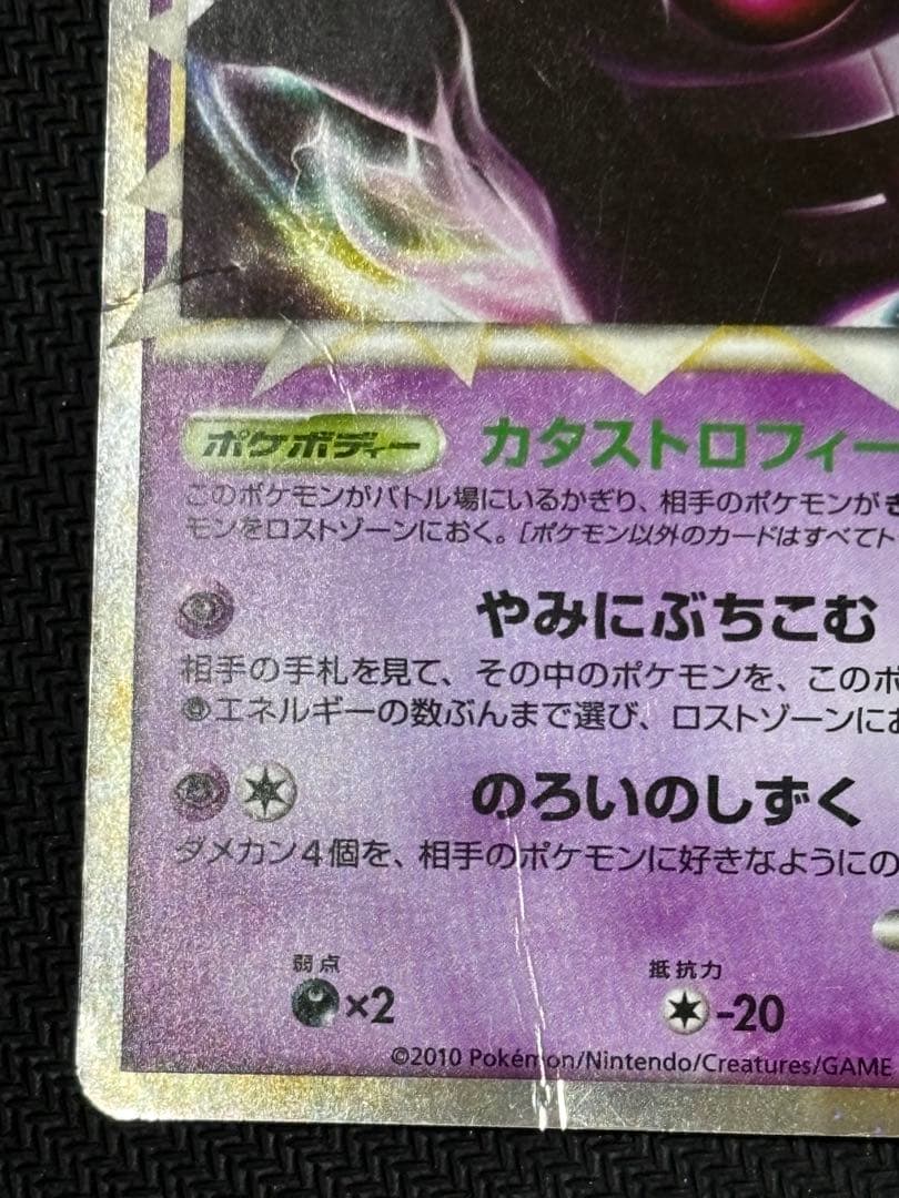 ゲンガー ☆ LL ロストリンク 015/040