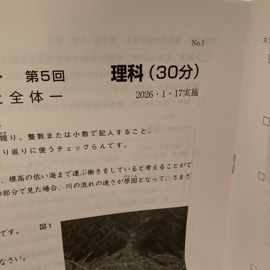 【2025年最新版】日能研　5年　思考力育成テスト　全5回分セット