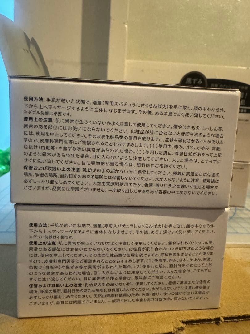 duo クレンジングバーム　ブラックリペア