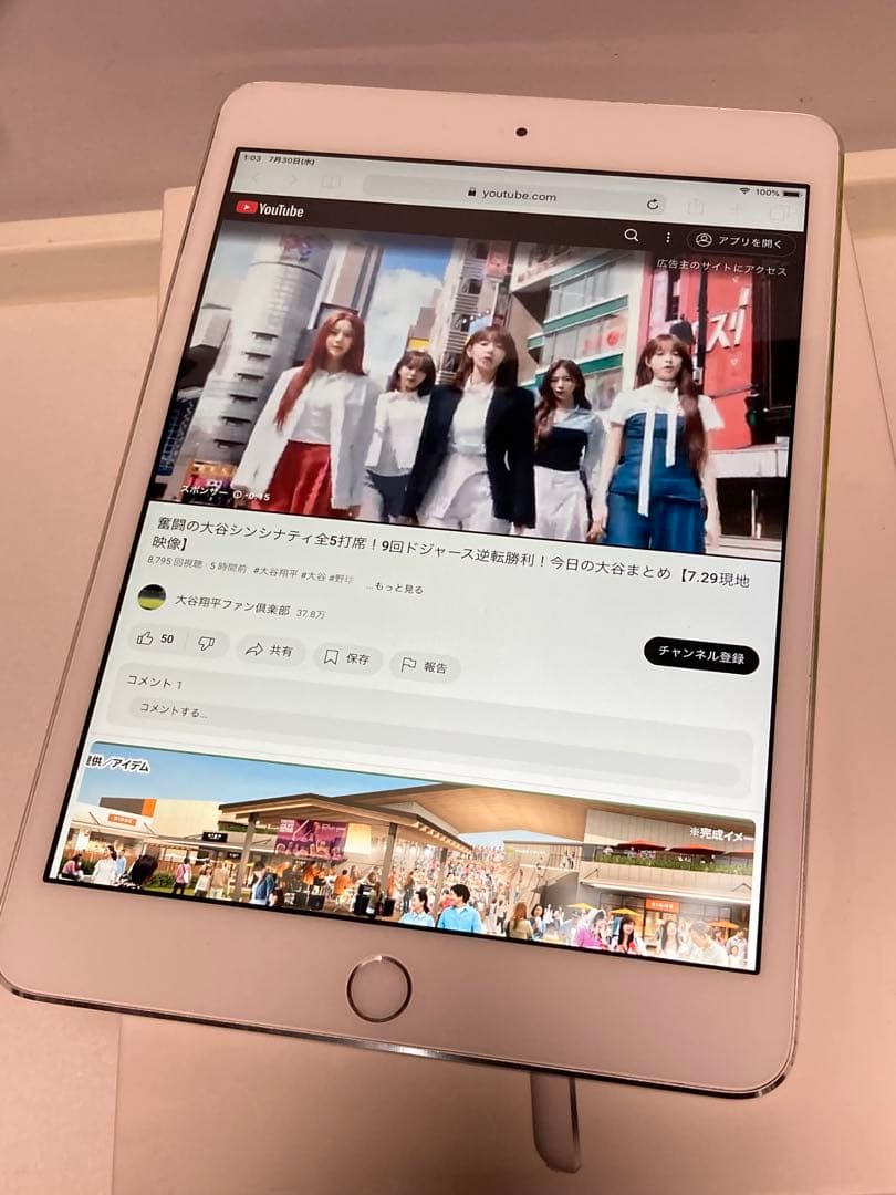 iPad mini 3 128GB MGP42J/A 付属未使用 Wi-Fi⭐️