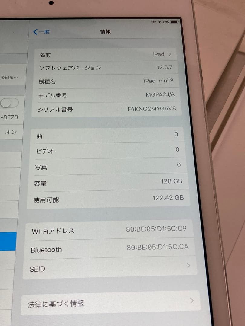 iPad mini 3 128GB MGP42J/A 付属未使用 Wi-Fi⭐️