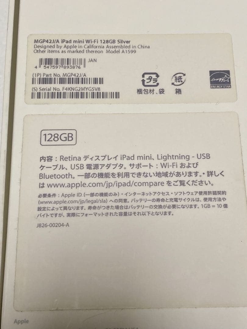 iPad mini 3 128GB MGP42J/A 付属未使用 Wi-Fi⭐️